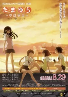 Xem Phim Tamayura: Sotsugyou Shashin Part 2 - Hibiki Vietsub HD Online - Hoathinh.Org