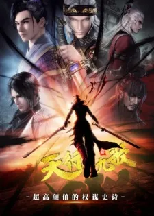 Xem Phim Tần Thời Minh Nguyệt: Thiên Hành Cửu Ca Phần 2 Vietsub HD Online - Hoathinh.Org