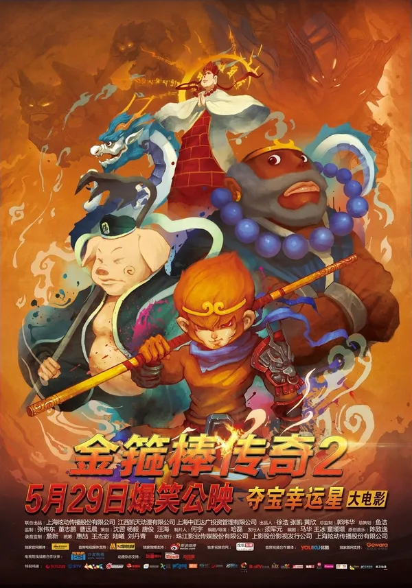 Xem Phim Tây Du Ký Bựa Truyện 2 Vietsub HD Online - Hoathinh.Org