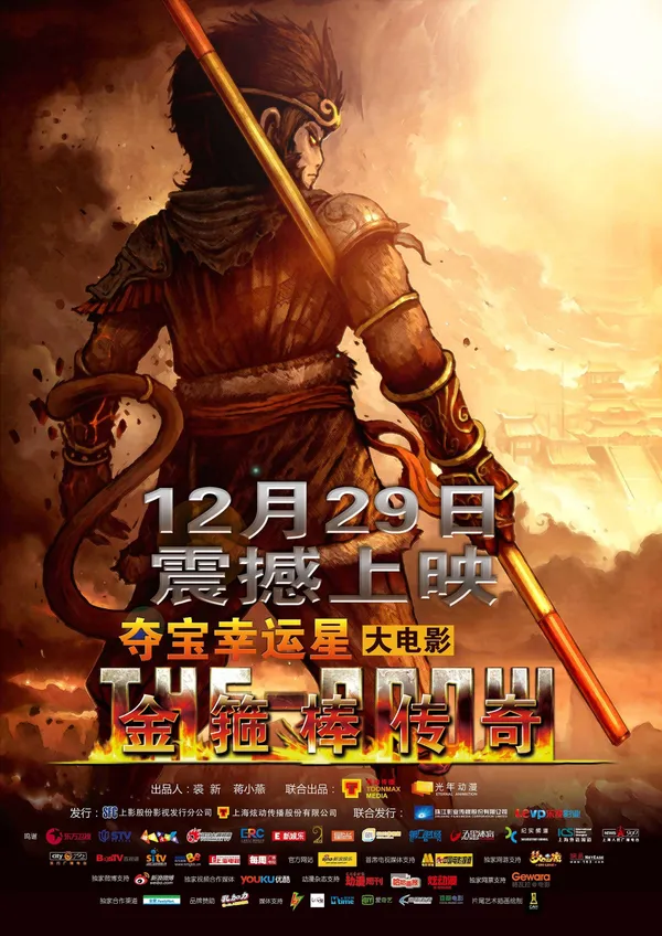 Xem Phim Tây Du Ký Bựa Truyện Vietsub HD Online - Hoathinh.Org