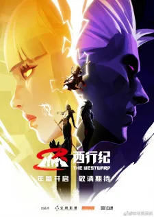 Xem Phim Tây Hành Kỷ 5 Vietsub HD Online - Hoathinh.Org