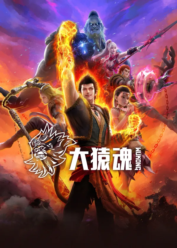 Xem Phim Tây Hành Kỷ: Đại Viên Hồn Vietsub HD Online - Hoathinh.Org