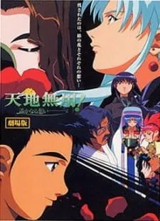 Xem Phim Tenchi Muyo In Love 2 - Distant Memories Vietsub HD Online - Hoathinh.Org