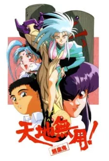 Xem Phim Tenchi Muyou! Ryououki Vietsub HD Online - Hoathinh.Org