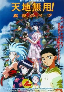 Xem Phim Tenchi Muyou! Manatsu No Eve - Con Gái Của Bóng Tối Vietsub HD Online - Hoathinh.Org
