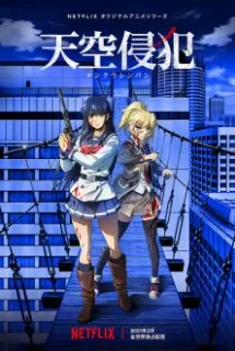 Xem Phim Tenkuu Shinpan Vietsub HD Online - Hoathinh.Org