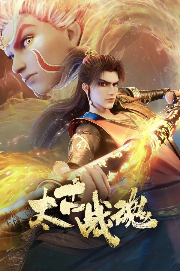 Xem Phim Thái Cổ Chiến Hồn Vietsub HD Online - Hoathinh.Org
