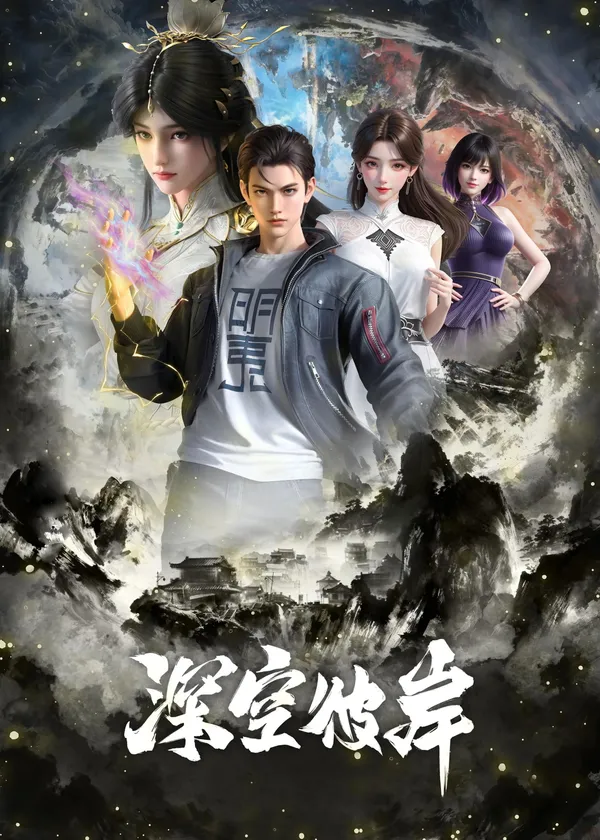 Xem Phim Thâm Không Bỉ Ngạn Vietsub HD Online - Hoathinh.Org