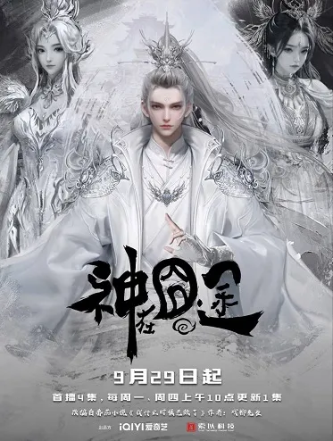 Xem Phim Thần Tại Quýnh Đồ Vietsub HD Online - Hoathinh.Org