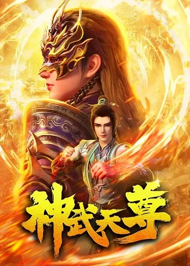 Xem Phim Thần Võ Thiên Tôn 3D Vietsub HD Online - Hoathinh.Org