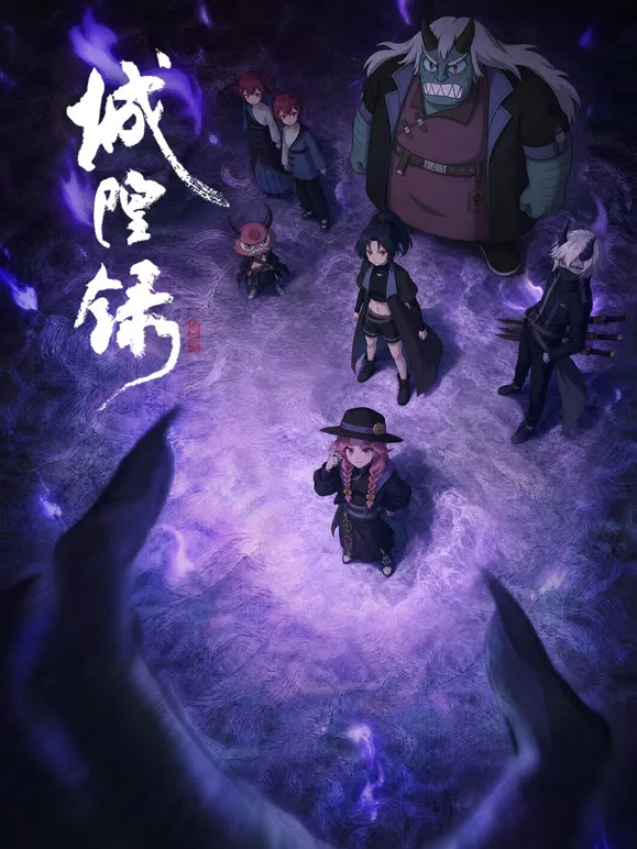 Xem Phim Thành Hoàng Lục 2D Vietsub HD Online - Hoathinh.Org