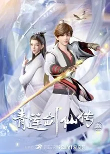 Xem Phim Thanh Liên Kiếm Tiên Truyện Vietsub HD Online - Hoathinh.Org