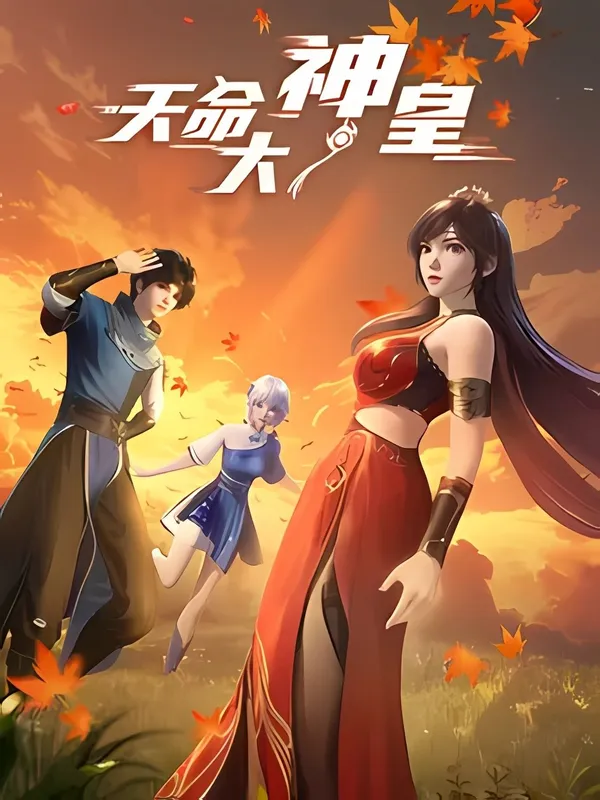 Xem Phim Thiên Mệnh Đại Thần Hoàng Vietsub HD Online - Hoathinh.Org