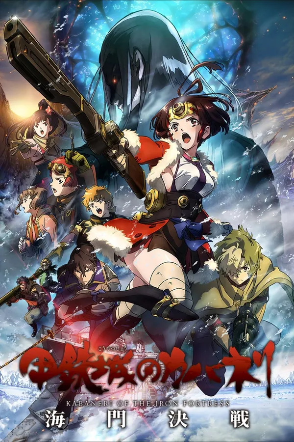Xem Phim Koutetsujou no Kabaneri Movie 3: Unato Kessen Vietsub HD Online - Hoathinh.Org