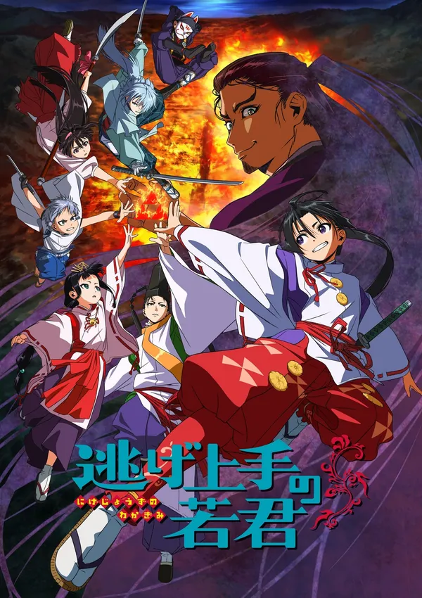 Xem Phim Thiếu Chủ Giỏi Chạy Trốn (Phần 1) Vietsub HD Online - Hoathinh.Org