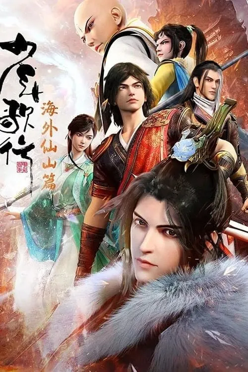 Xem Phim Thiếu Niên Ca Hành (Phần 2) Vietsub HD Online - Hoathinh.Org