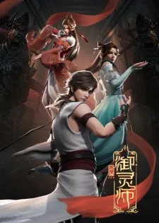 Xem Phim Thủ Tịch Ngự Linh Sư Phần 1 Vietsub HD Online - Hoathinh.Org