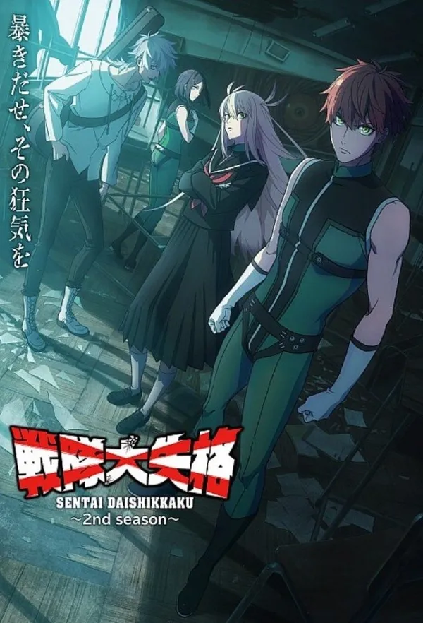 Xem Phim Tiến Lên! Chiến Đội Thất Sủng! (Sentai Daishikkaku) (Phần 2) Vietsub HD Online - Hoathinh.Org