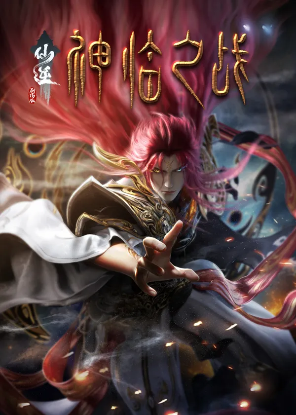 Xem Phim Tiên Nghịch: Thần Lâm Chi Chiến Vietsub HD Online - Hoathinh.Org
