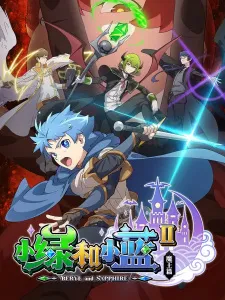 Xem Phim Tiểu Lam Và Tiểu Lục 2 Vietsub HD Online - Hoathinh.Org