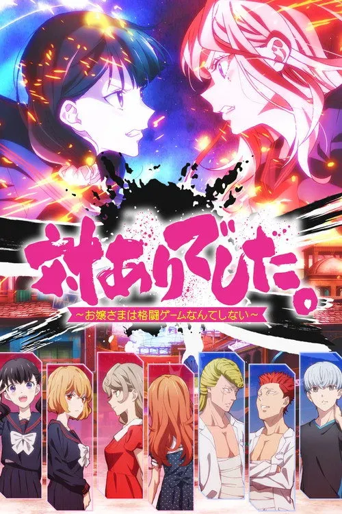Xem Phim Tiểu Thư Không Chơi Game Đối Kháng Vietsub HD Online - Hoathinh.Org
