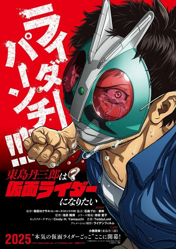 Xem Phim Toujima Tanzaburou wa Kamen Rider ni Naritai Vietsub HD Online - Hoathinh.Org