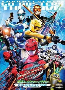 Xem Phim Tokumei Sentai Go-Busters The Movie: Protect the Tokyo Enetower! Vietsub HD Online - Hoathinh.Org