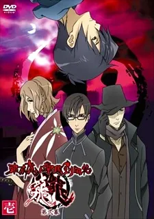 Xem Phim Tokyo Majin Gakuen Kenpucho: Tou Dai Ni Maku Vietsub HD Online - Hoathinh.Org