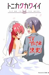 Xem Phim Tonikaku Kawaii: SNS Vietsub HD Online - Hoathinh.Org