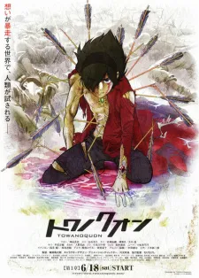 Xem Phim Towa no Quon 1: Utakata no Kaben Vietsub HD Online - Hoathinh.Org