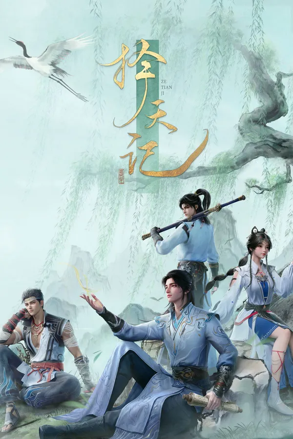 Xem Phim Trạch Thiên Ký 3D Vietsub HD Online - Hoathinh.Org