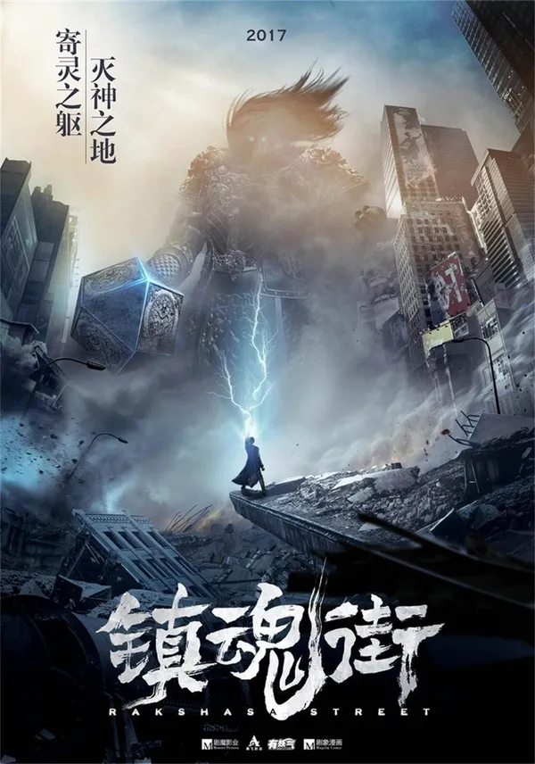 Xem Phim Trấn Hồn Nhai (Phần 1) Vietsub HD Online - Hoathinh.Org