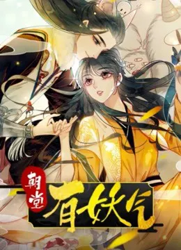 Xem Phim Triều Đình Có Yêu Khí Vietsub HD Online - Hoathinh.Org
