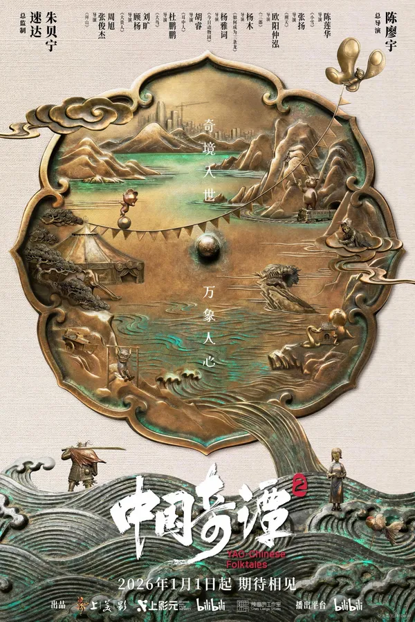 Xem Phim Trung Quốc Kỳ Đàm (Phần 2) Vietsub HD Online - Hoathinh.Org