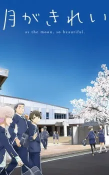Xem Phim Tsuki ga Kirei Vietsub HD Online - Hoathinh.Org