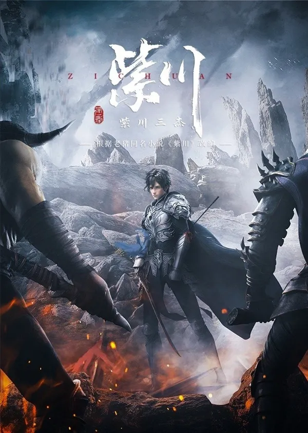 Xem Phim Tử Xuyên (Phần 1) Vietsub HD Online - Hoathinh.Org