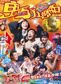 Xem Phim Tưởng Tượng Vietsub HD Online - Hoathinh.Org