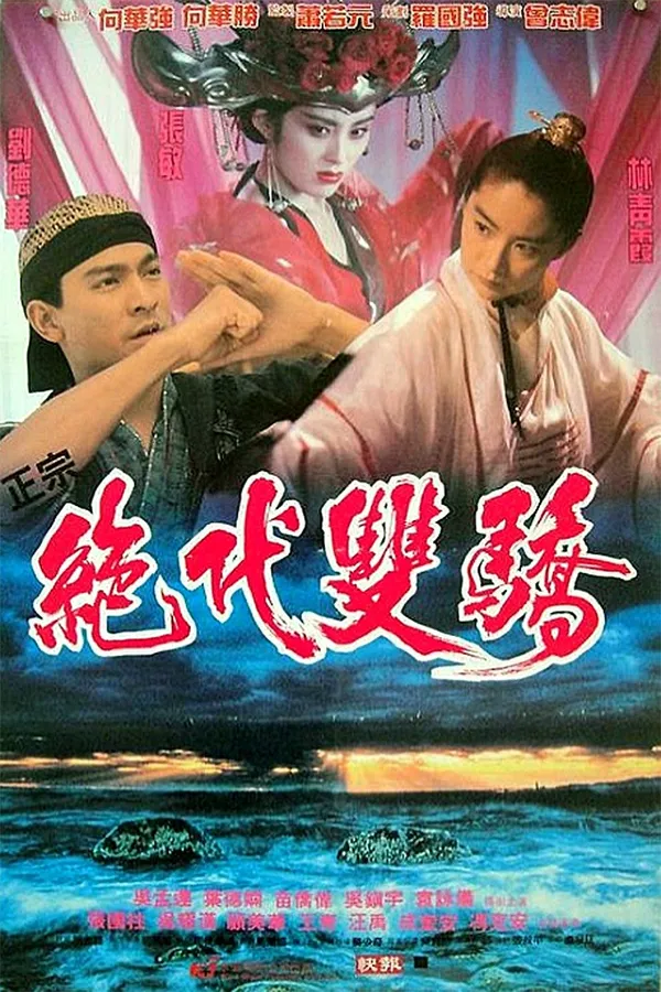Xem Phim Tuyệt Đại Song Kiêu Vietsub HD Online - Hoathinh.Org