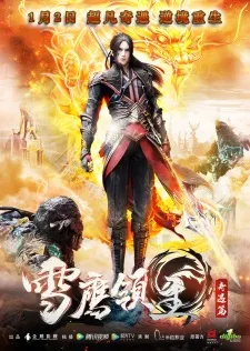 Xem Phim Tuyết Ưng Lĩnh Chủ: Kỳ Ngộ Vietsub HD Online - Hoathinh.Org