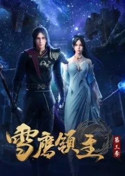 Xem Phim Tuyết Ưng Lĩnh Chủ Phần 3 Vietsub HD Online - Hoathinh.Org