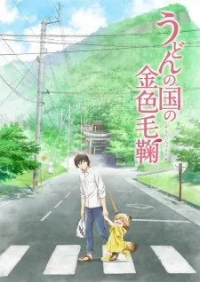 Xem Phim Udon no Kuni no Kiniro Kemari Vietsub HD Online - Hoathinh.Org