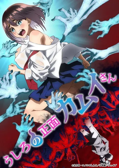 Xem Phim Ushiro no Shoumen Kamui-san Vietsub HD Online - Hoathinh.Org