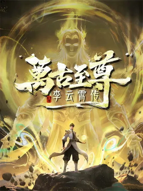 Xem Phim Vạn Cổ Chí Tôn: Lý Vân Tiêu Truyện Vietsub HD Online - Hoathinh.Org