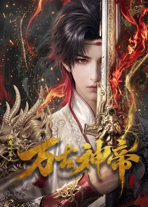 Xem Phim Vạn Cổ Thần Đế Vietsub HD Online - Hoathinh.Org
