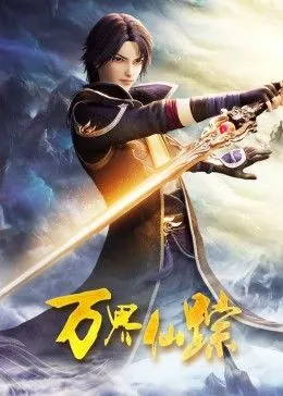 Xem Phim Vạn Giới Tiên Tung Vietsub HD Online - Hoathinh.Org