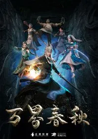 Xem Phim Vạn Giới Xuân Thu Vietsub HD Online - Hoathinh.Org