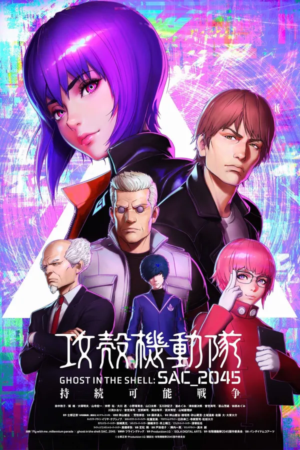 Xem Phim Vỏ bọc ma: SAC_2045 Chiến tranh trường kỳ Vietsub HD Online - Hoathinh.Org