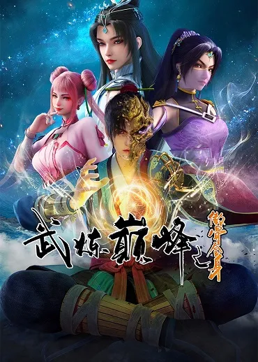 Xem Phim Võ Luyện Đỉnh Phong 3D Vietsub HD Online - Hoathinh.Org