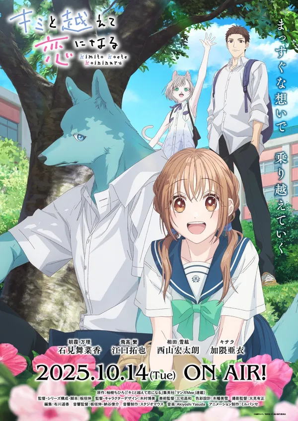 Xem Phim Kimi to Koete Koi ni Naru Vietsub HD Online - Hoathinh.Org