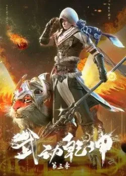 Xem Phim Vũ Động Càn Khôn 3 Vietsub HD Online - Hoathinh.Org